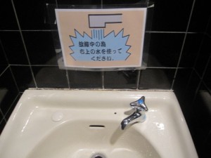 toilet_tap1